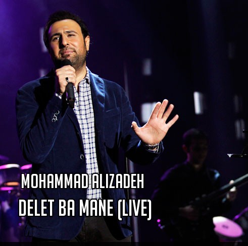 دانلود آهنگ جدید محمد علیزاده به نام دلت با منه (اجرای زنده )