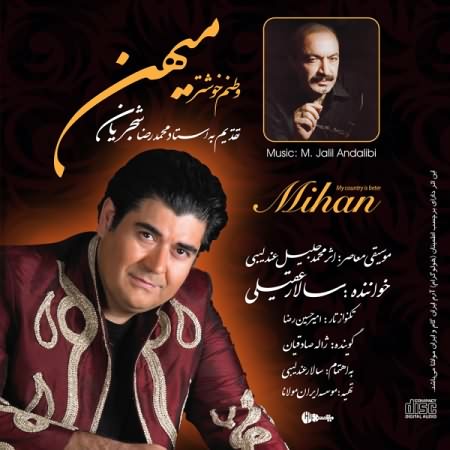 دانلود آهنگ جدید سالار عقیلی به نام ساز و آواز: اصفهان