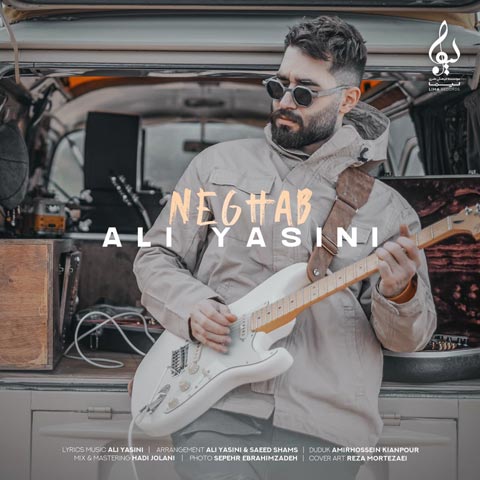 دانلود آهنگ جدید علی یاسینی به نام نقاب 