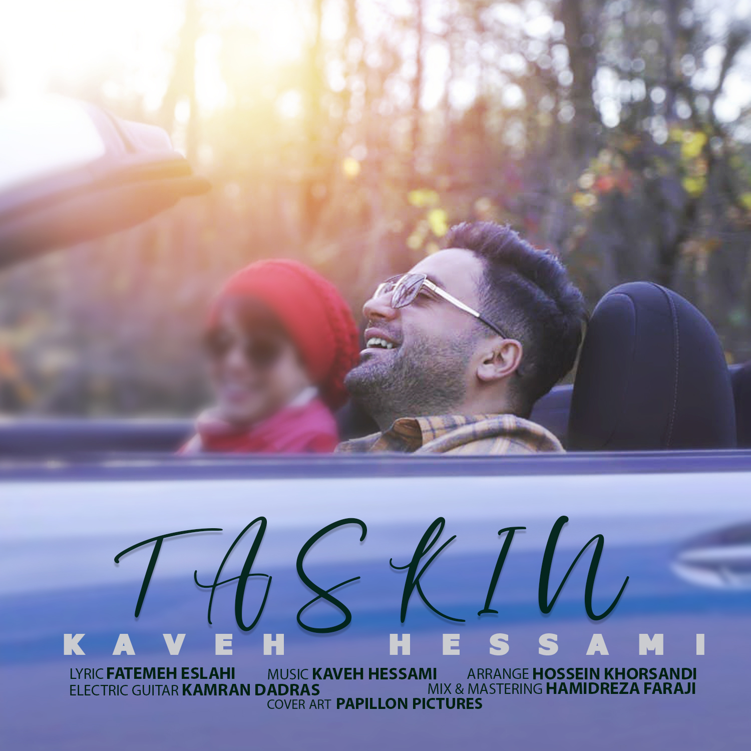 دانلود آهنگ جدید کاوه حسامی به نام تسکین